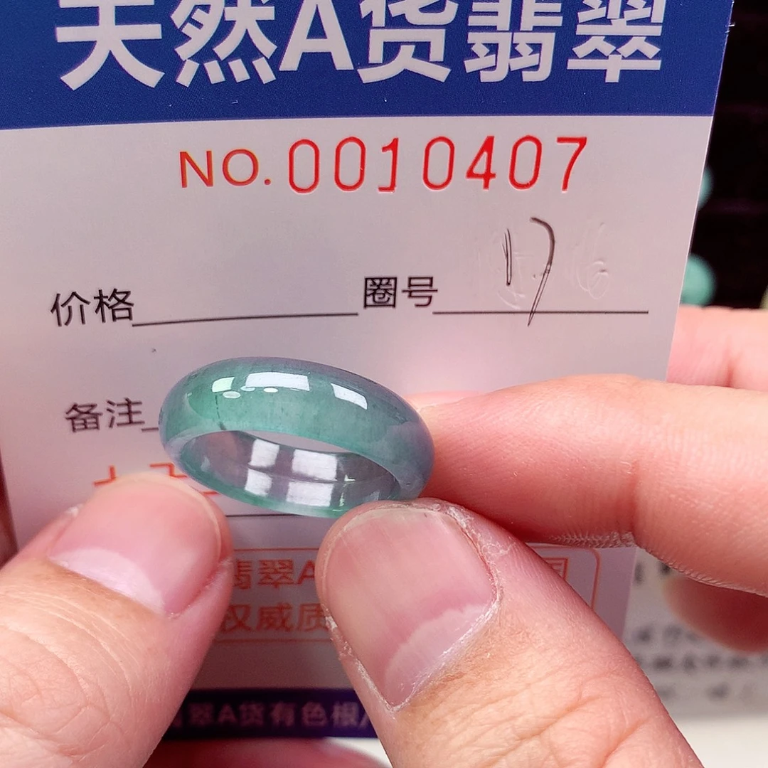 果***果翡翠未镶嵌戒指天然