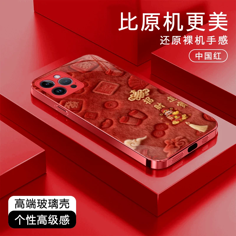 招财进宝高级适用于苹果17/华为Pura80/OPPO/vivo/小米玻璃手机壳