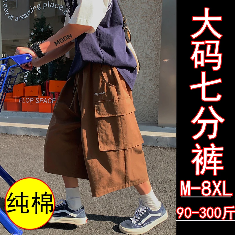 加肥加大过膝短裤男纯棉宽松休闲帅气胖子工装七分裤美式复古潮牌