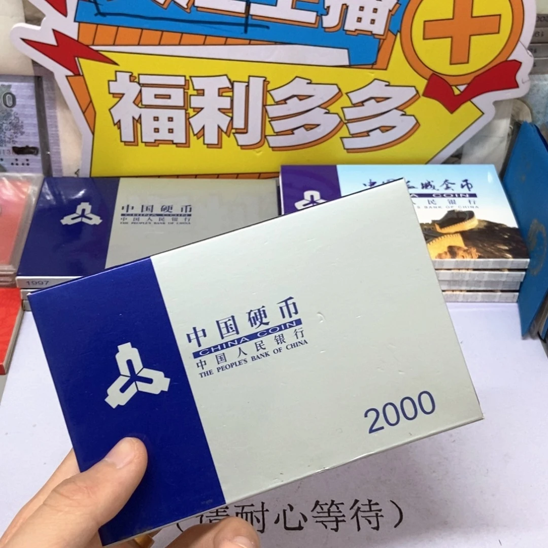 其他普通金属2000年硬币套装原盒原币