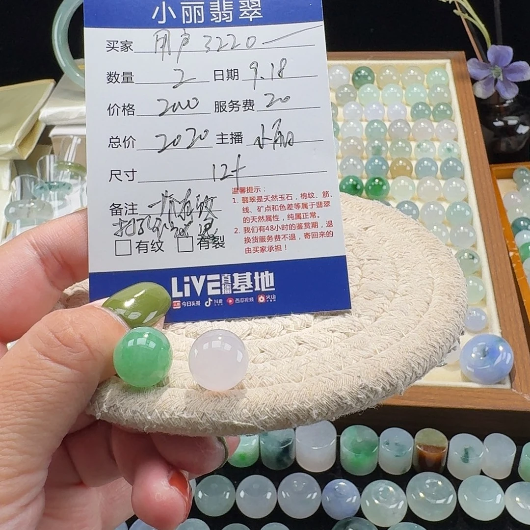 用***9颈饰未镶嵌翡翠圆珠