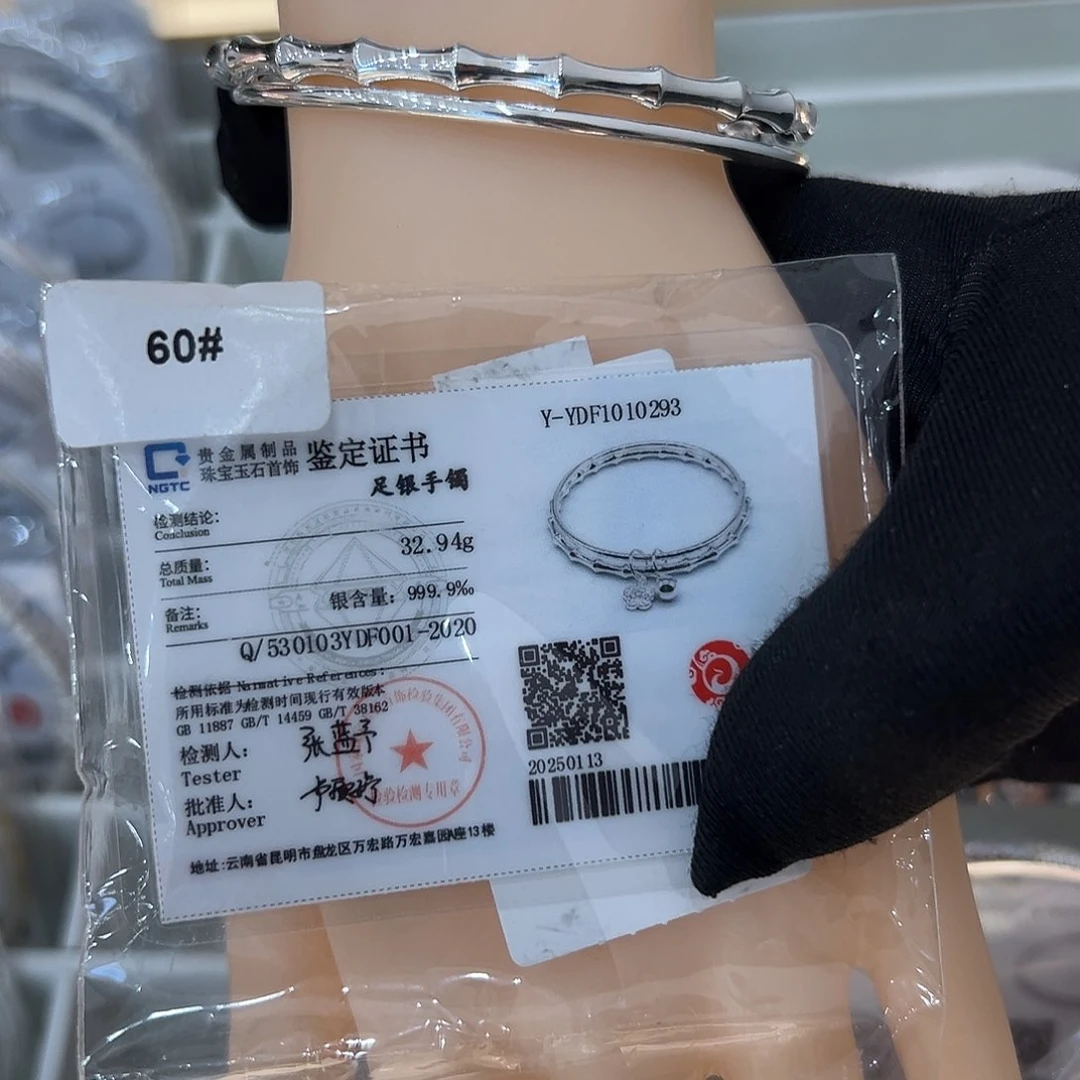 无足银60圈口竹节双圈