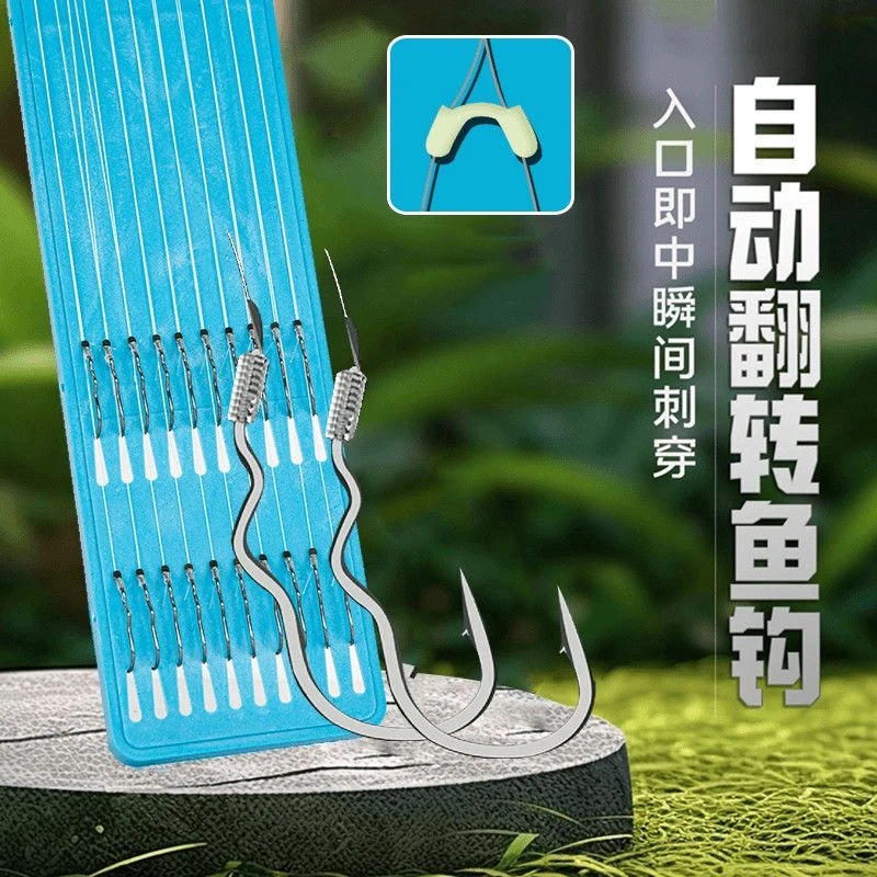 新型自动翻转鱼钩子线双钩绑好防缠绕子线双钩反转不脱钩子线