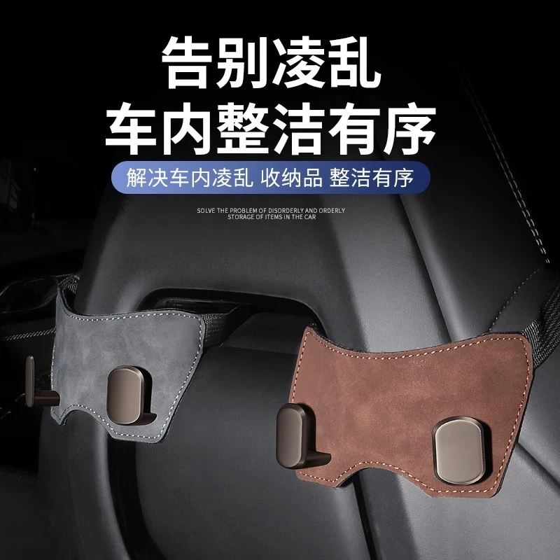 新款一体式运动座椅挂钩汽车头枕椅背后排车载挂勾长安领克比亚迪