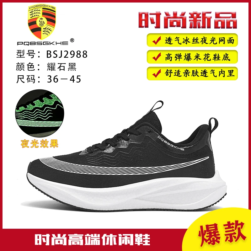 情侣碳板跑道中性增高回弹吸汗跑步鞋网面透气职场休闲风跑步鞋