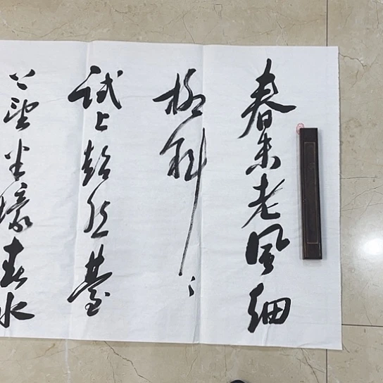 书法Lvqinzhenshufa