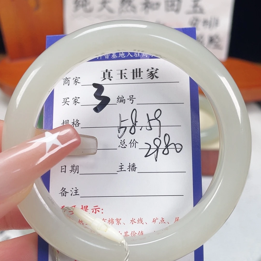 未镶嵌手镯和田玉