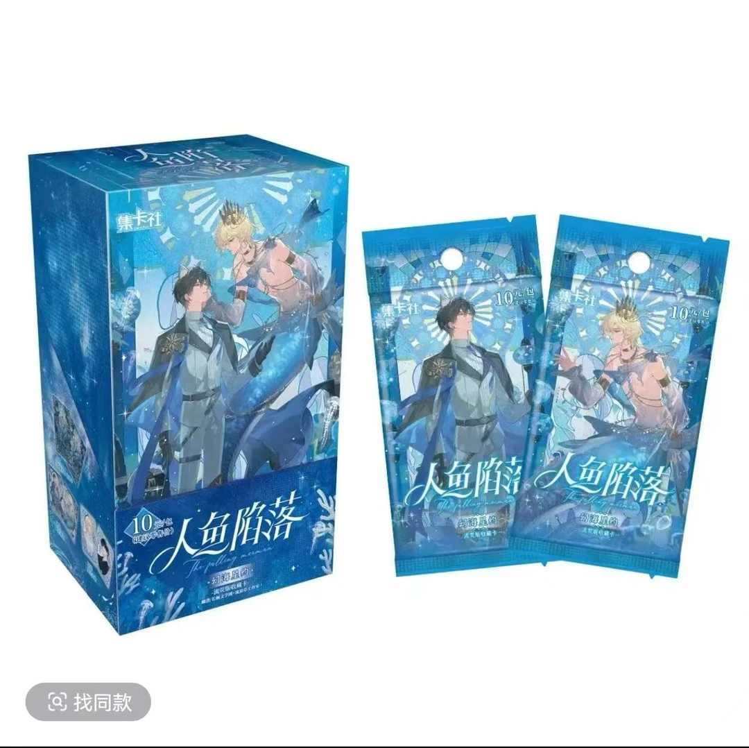 正版集卡社新品人鱼陷落流荧版收藏卡幻海星约兰波白楚年