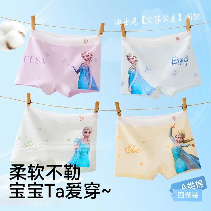 京伽艾莎公主女童纯棉10A抗菌档儿童内裤四角底裤中小童