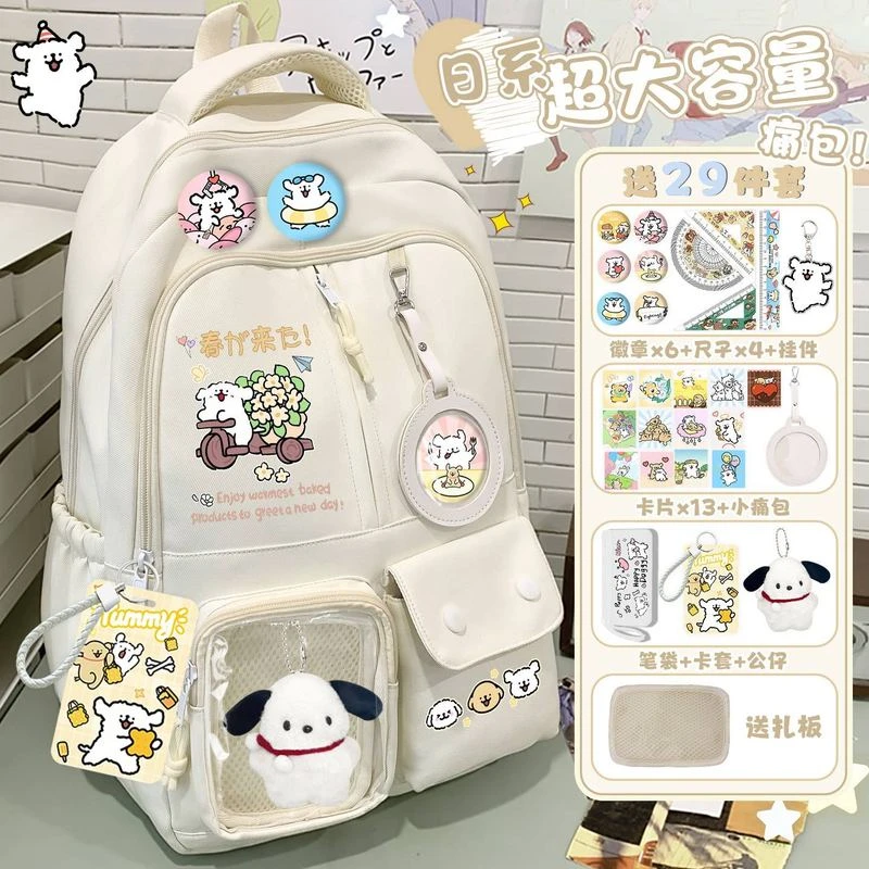 线条小狗周边同款书包可爱卡通小学生3-6年级大容量减负双肩背包