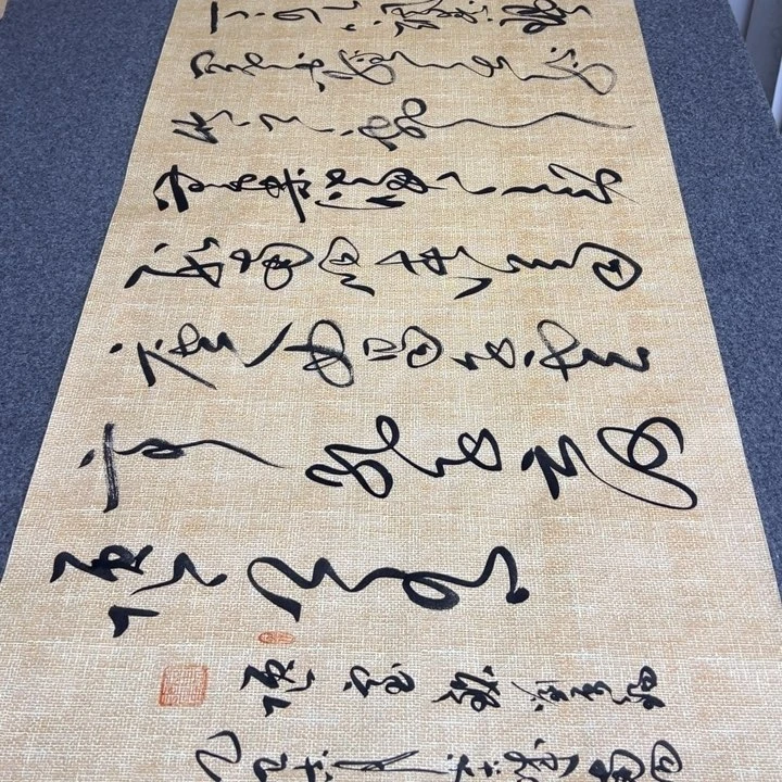 书法刘禹锡陋室铭