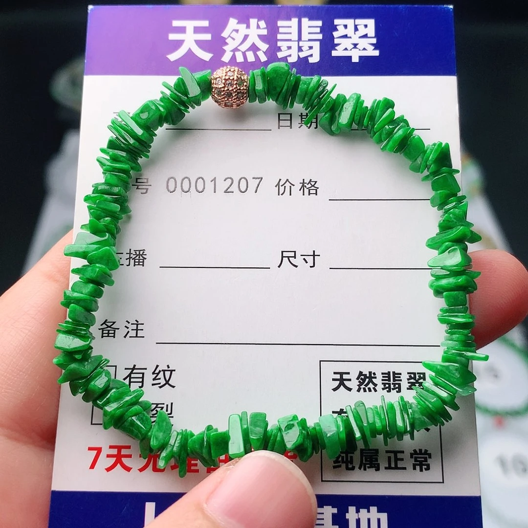 未镶嵌手链翡翠翡翠