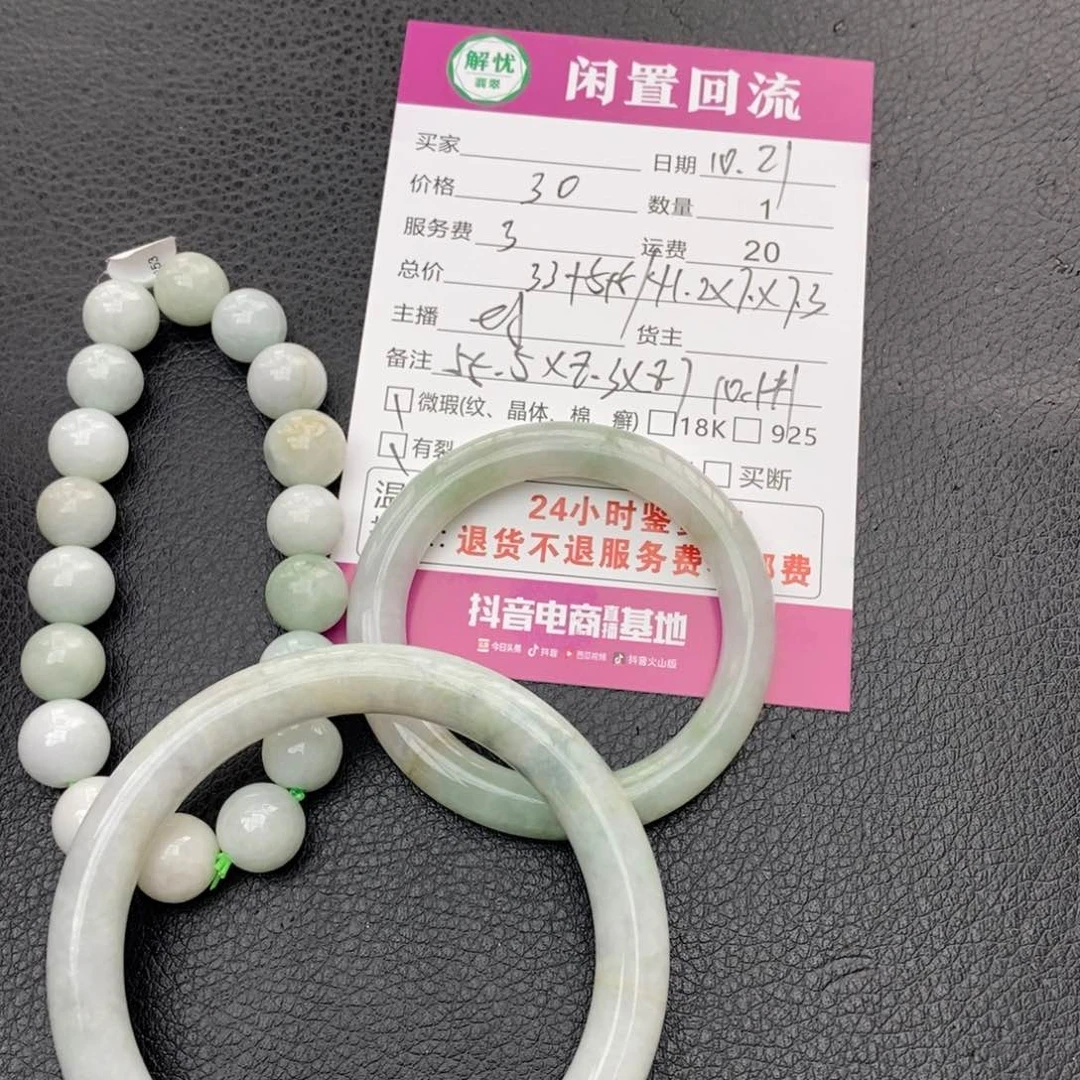 颈饰未镶嵌翡翠翡翠吊坠