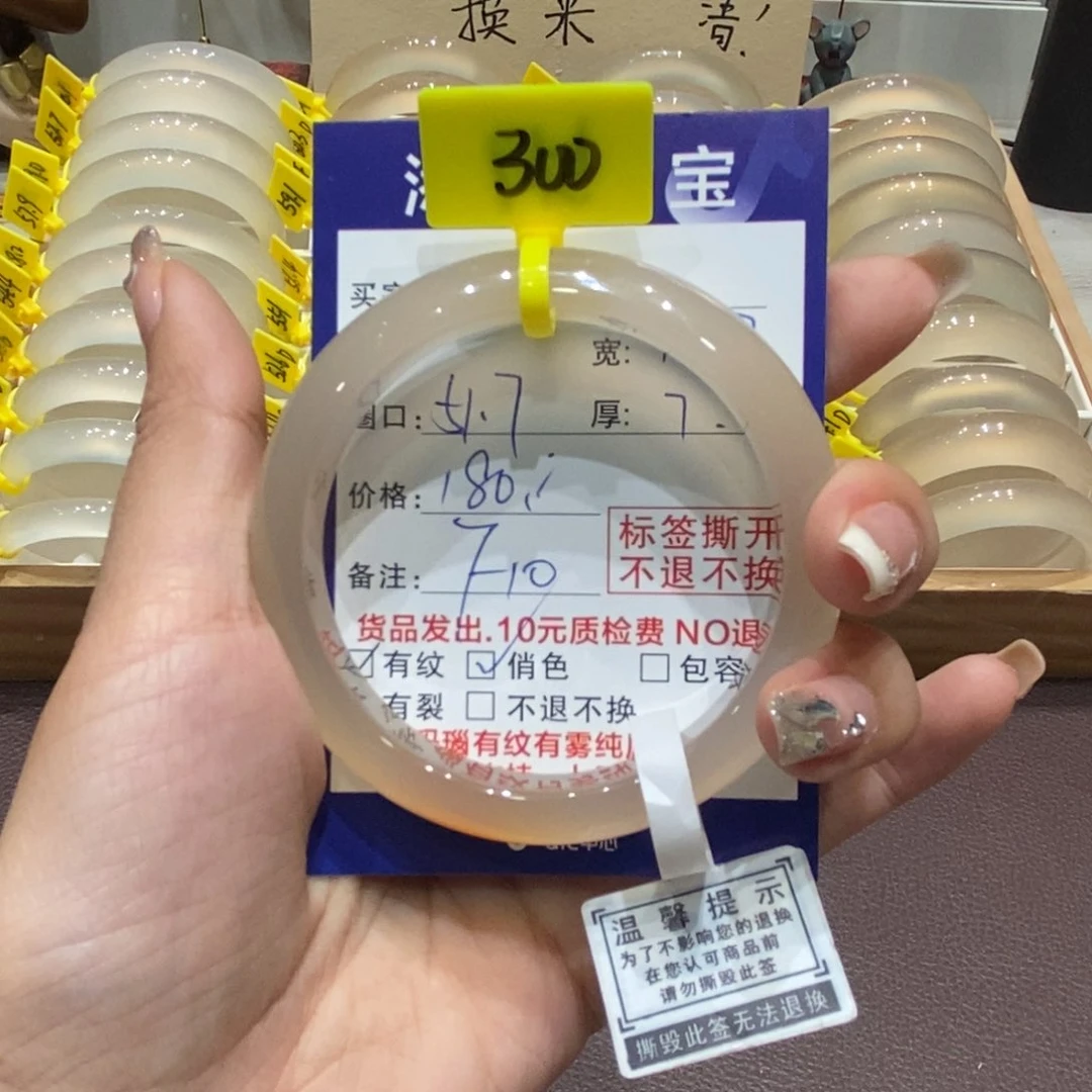 手镯玛瑙/玉髓未镶嵌