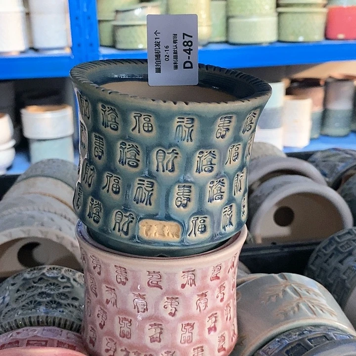 七里烧陶瓷02-16-487内口8照****鱼
