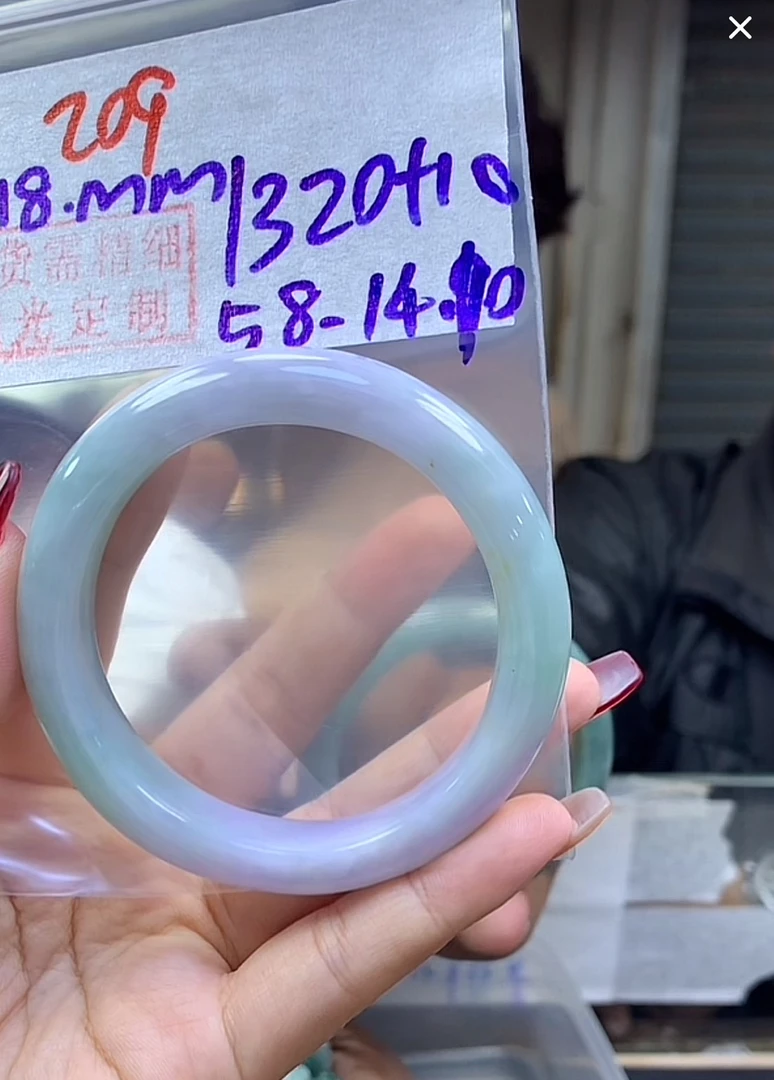 定制翡翠未镶嵌毛货209手镯58+1320元+拍一发一