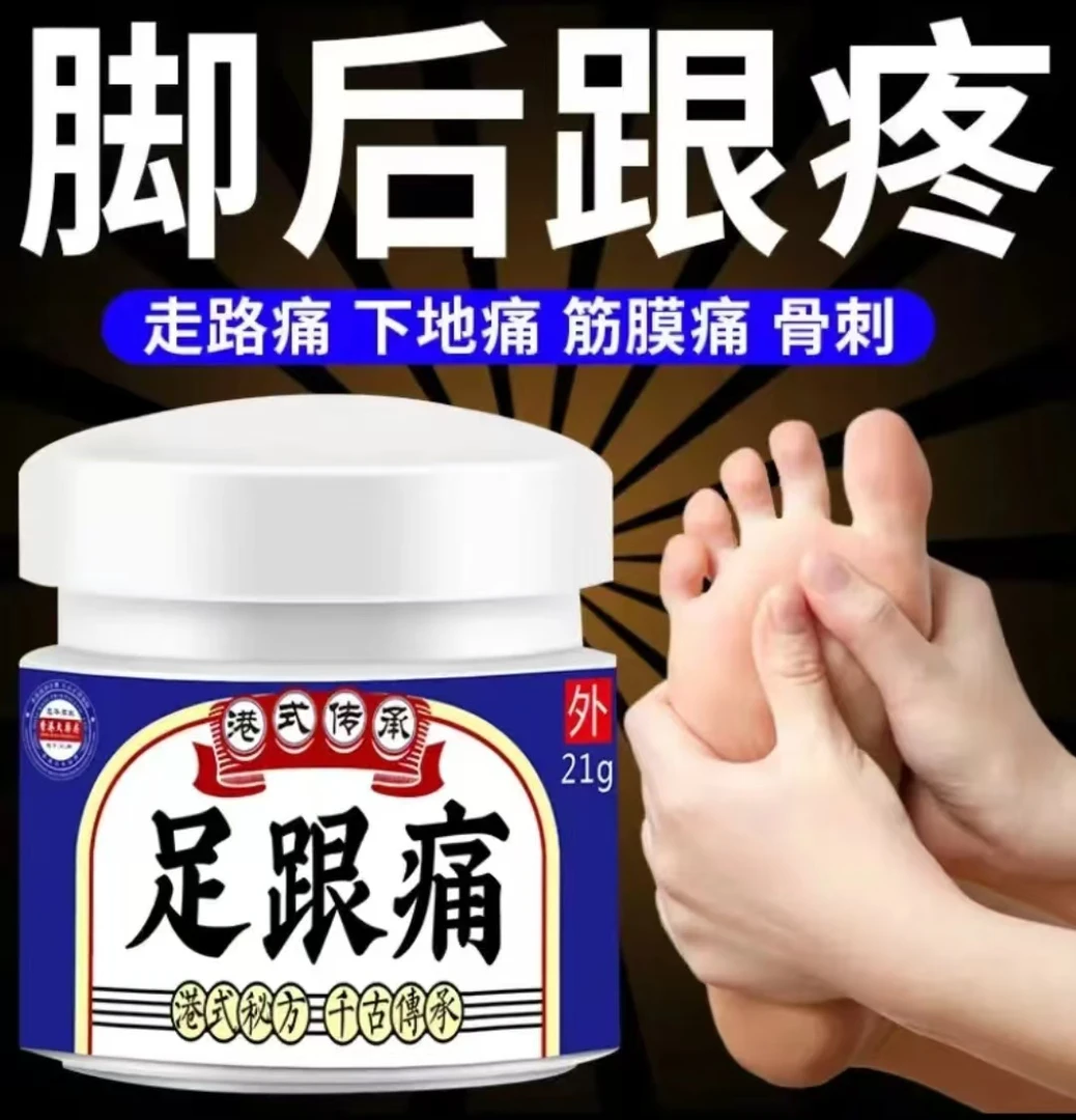 脚干裂足跟痛消肿脚后跟干燥开裂脚脱皮掉皮角质层太厚去老茧干皮