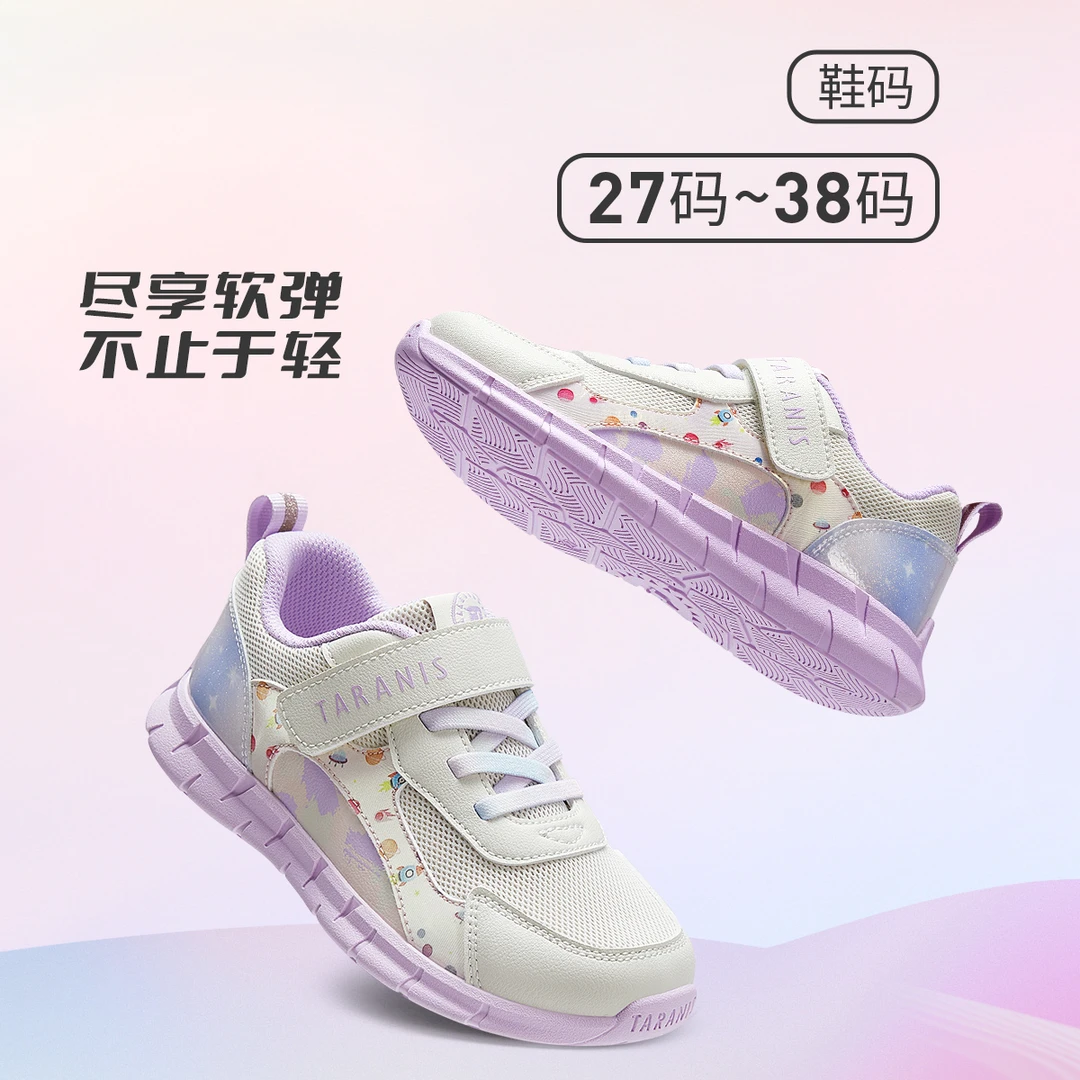 泰兰尼斯春季儿童运动鞋跑步透气网面软底轻跑椰子鞋T01X4A5179