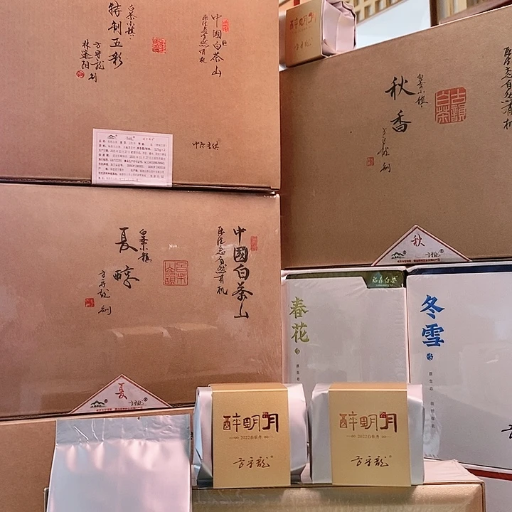 漂***动方守龙有机白茶2022年夏茶20g