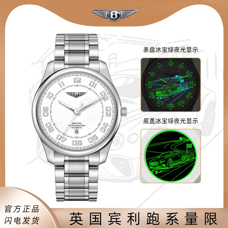 Bentley宾利卓越跑车“赛道基因”男士银白腕表W