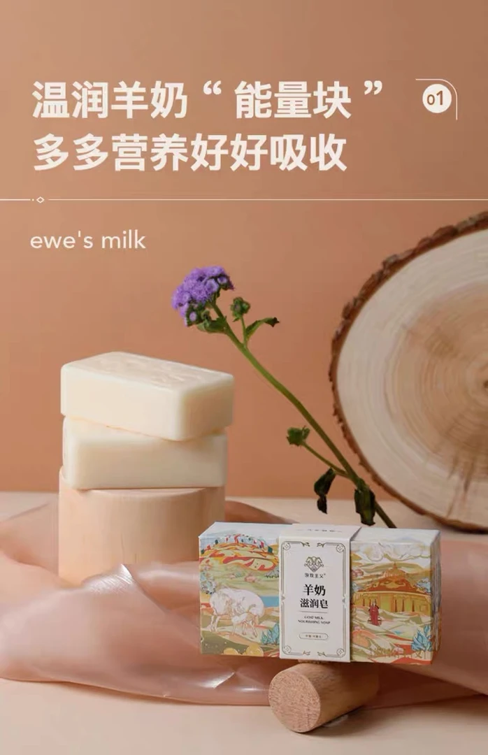 【捡漏福利，买一送一】游牧主义滋润养肤深层清洁沐浴全家用精油皂