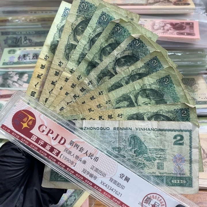 十张，902散张 真币号码随机 旧的