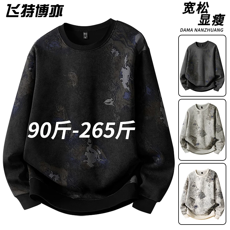 潮牌印花卫衣男士春秋款时尚休闲宽松显瘦上衣大码胖子男装打底衫