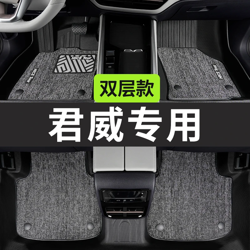 别克君威脚垫tpe全包围专车专用汽车内饰用品改装米粒纹地毯垫子