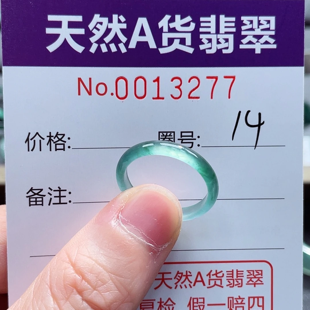 翡翠戒指未镶嵌七****）戒指