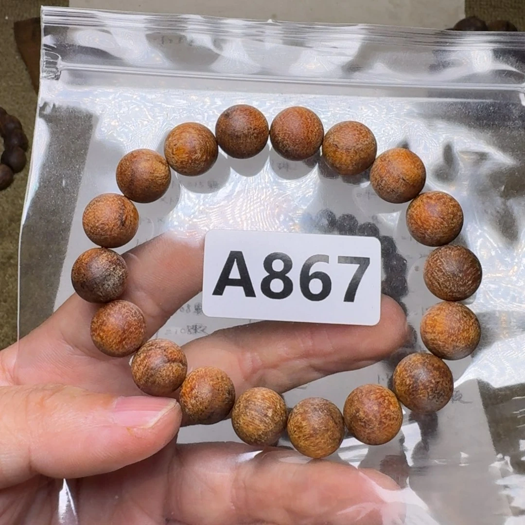 手串/手链贡木867印贡1.2/18