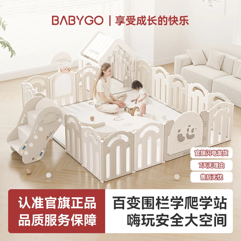 【直播】babygo熊猫围栏爬爬垫婴幼儿专用加厚安全可折叠