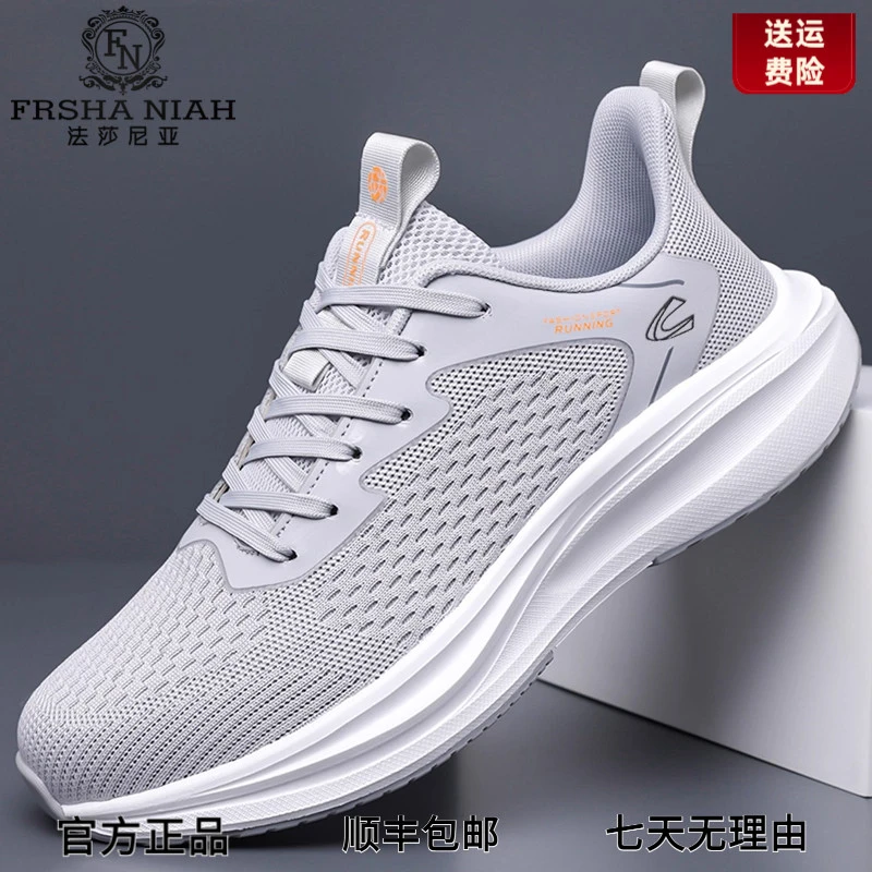 法莎尼亚男鞋2025夏季运动鞋网面减震休闲鞋男透气轻便跑步鞋男款