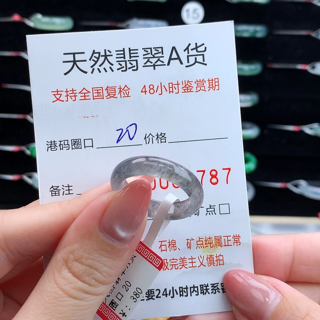 翡翠未镶嵌戒指翡翠