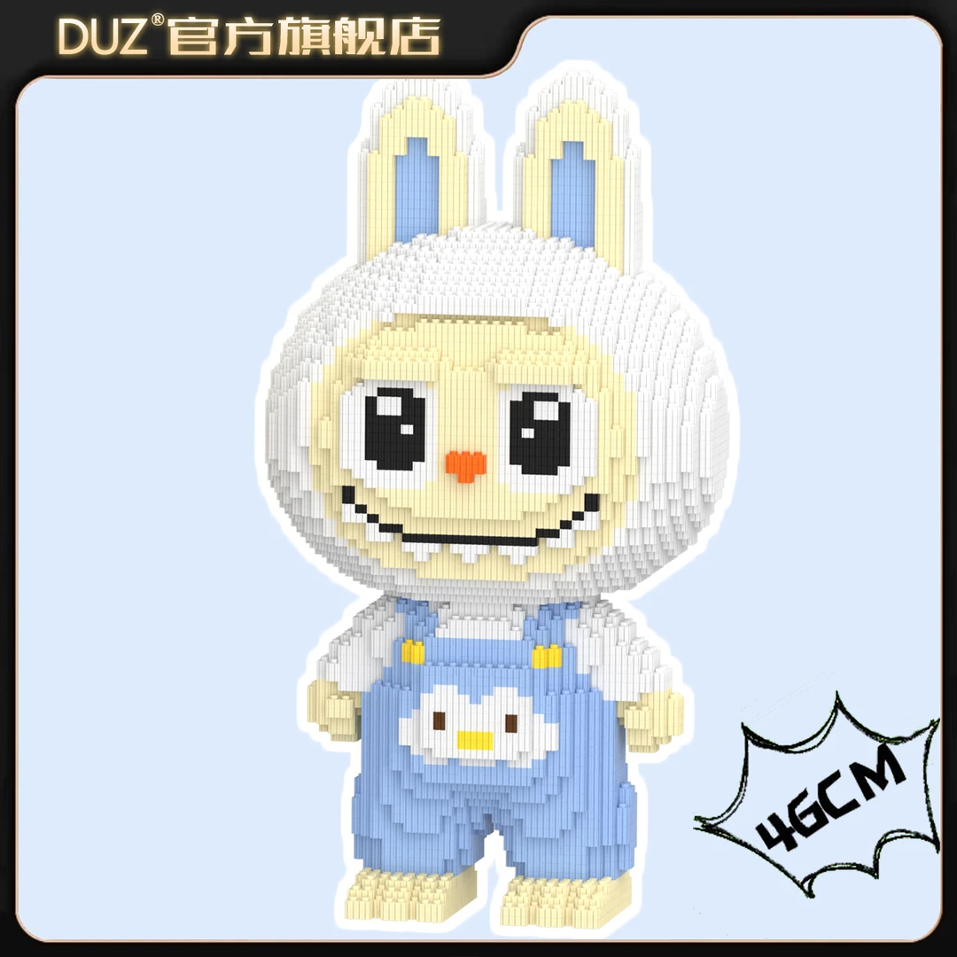 46CM专柜定制款NABOBO积木串联大颗粒立体拼搭摆件男女孩玩具礼物