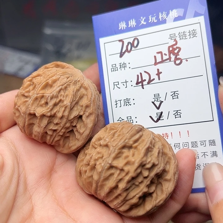 文玩核桃吊坠核桃200