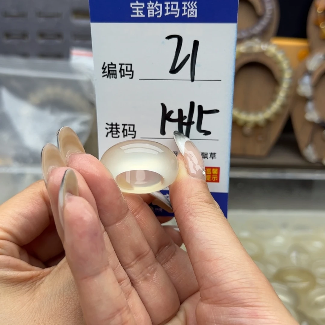 玛瑙/玉髓未镶嵌戒指