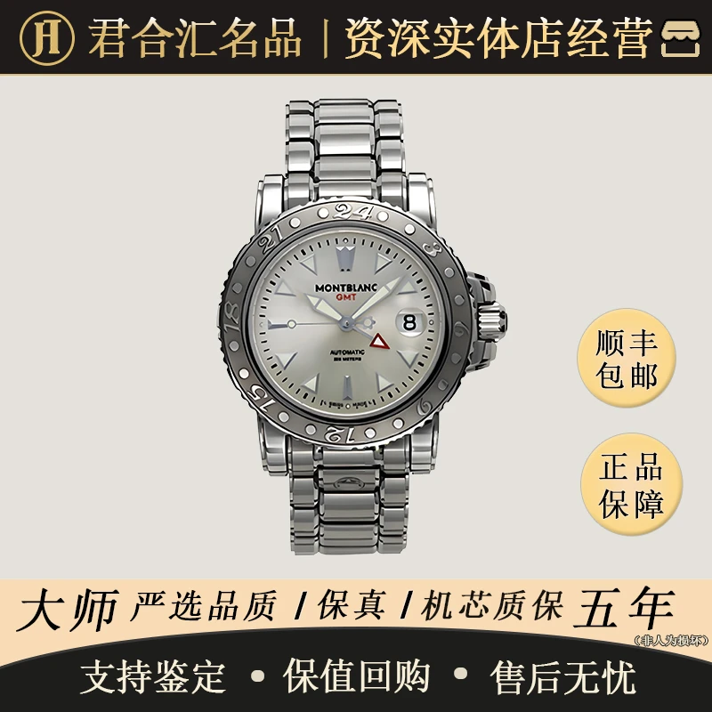 95新 Montblanc/万宝龙 黑盘 运动 自动 精钢 41.5MM