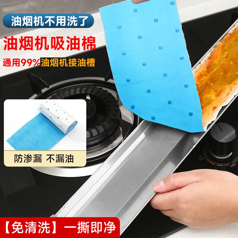 厨房过滤纸垫侧吸式油烟机油盒油槽吸油棉吸油无纺布yw复2制复3制