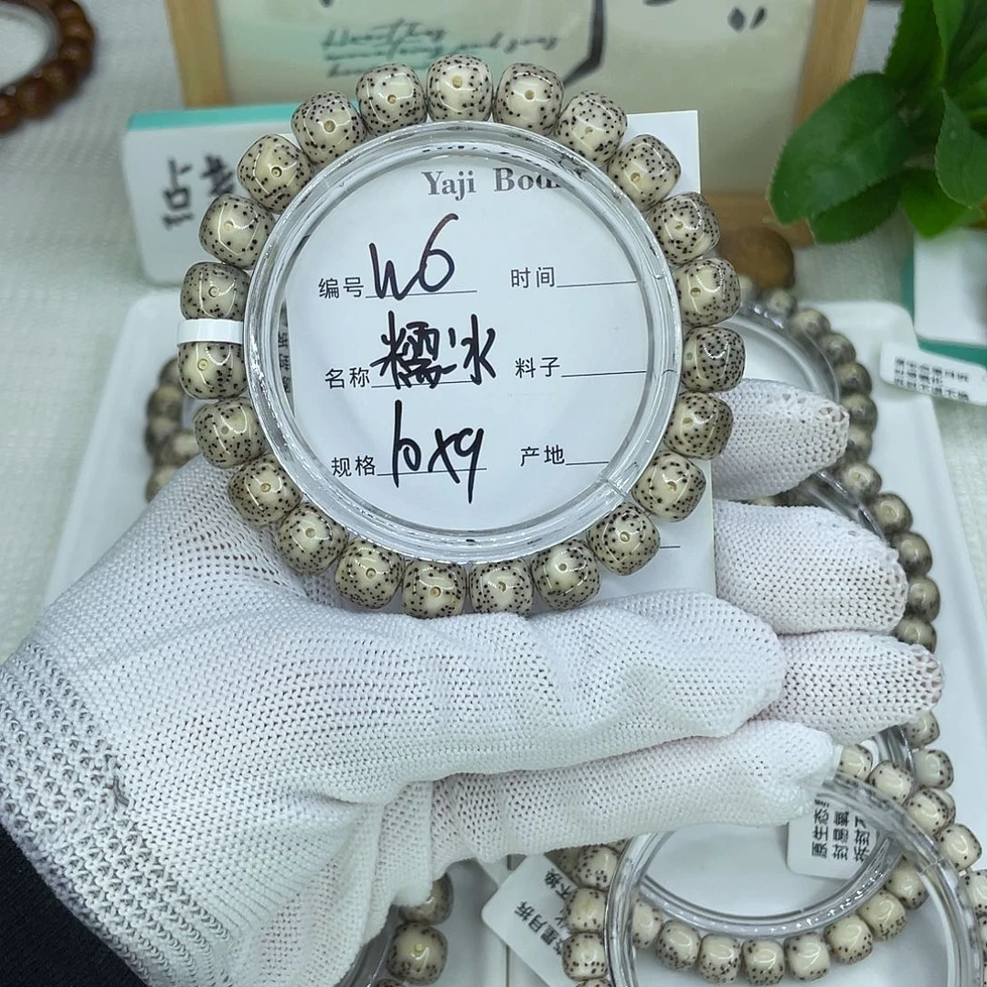 吊坠星月菩提W6糯冰