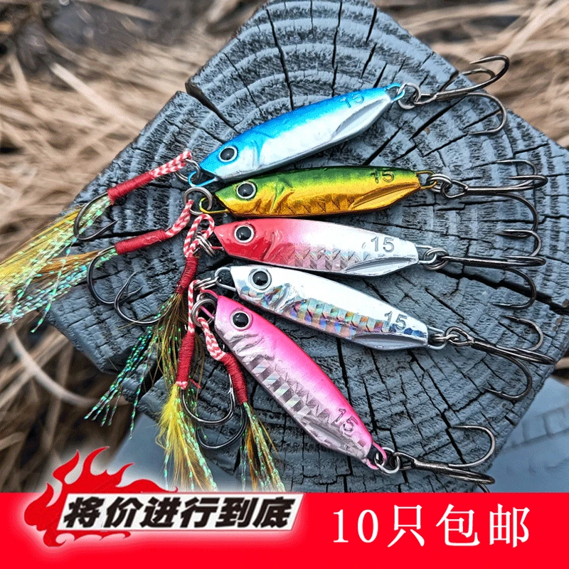 远投飘落铁板假饵适用于海淡水钓具铁板饵野钓渔具用品