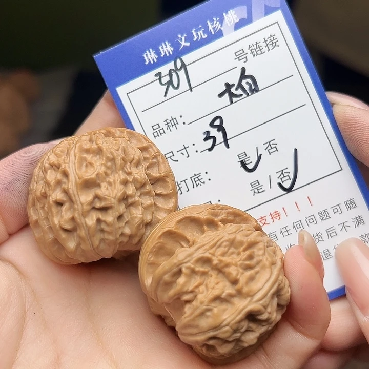 文玩核桃吊坠核桃309