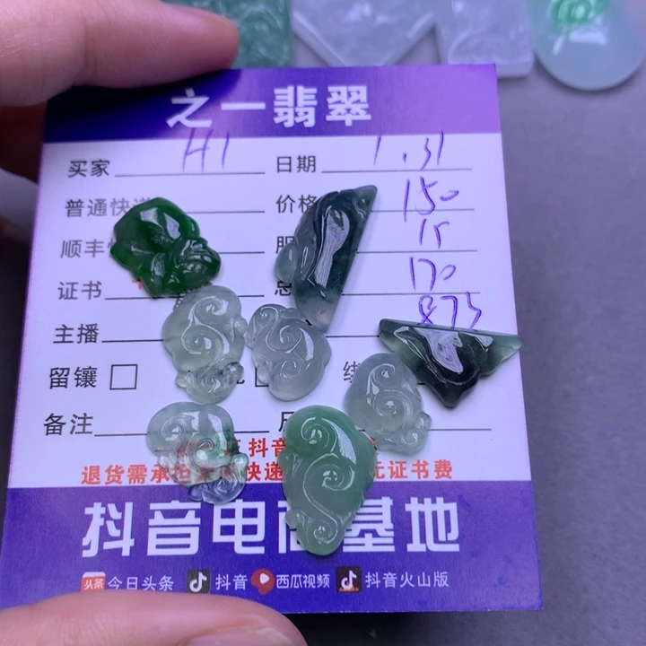 翡翠颈饰未镶嵌1***3翡翠