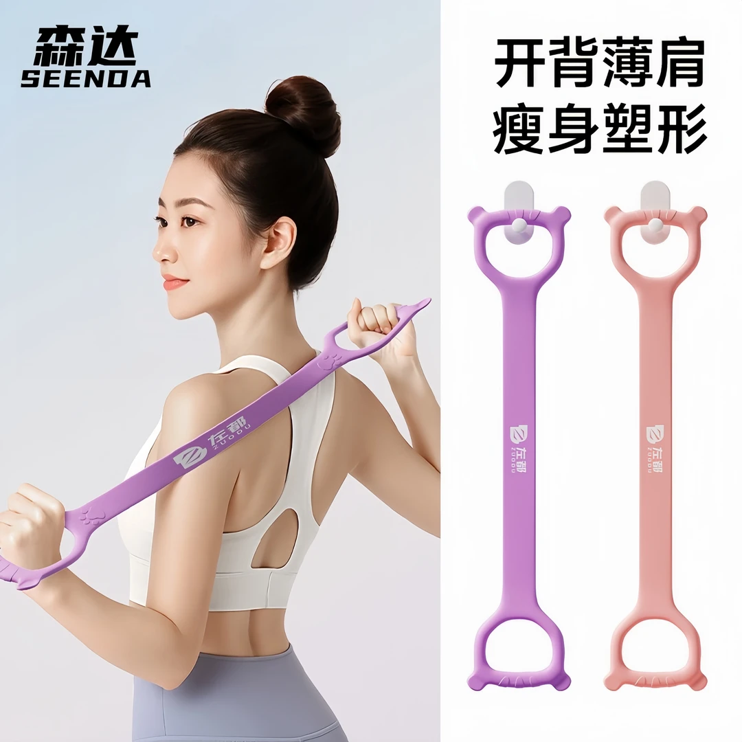 八字拉力器健身拉伸带家用开肩美背背部训练神器