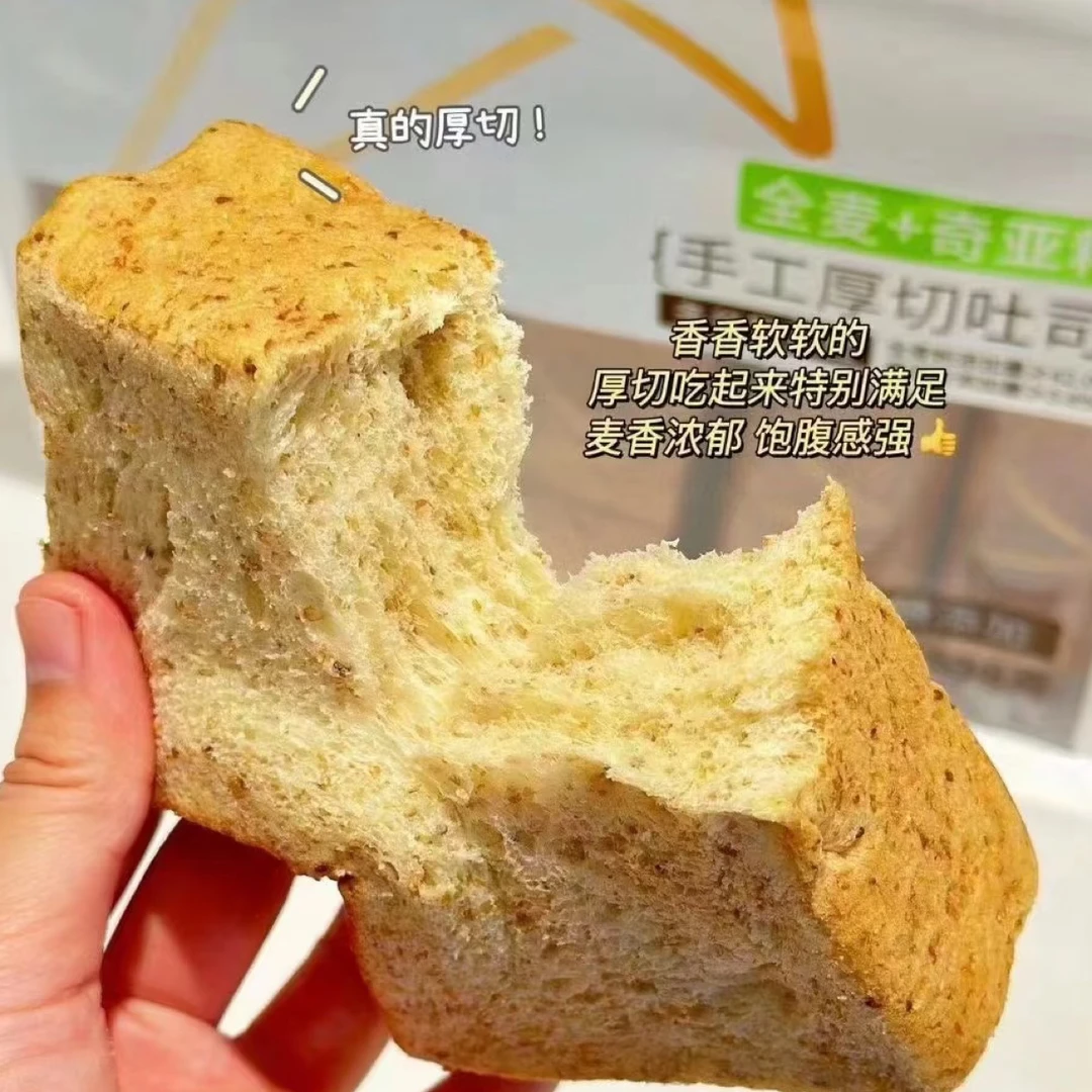 阿泊町奇亚籽全麦吐司