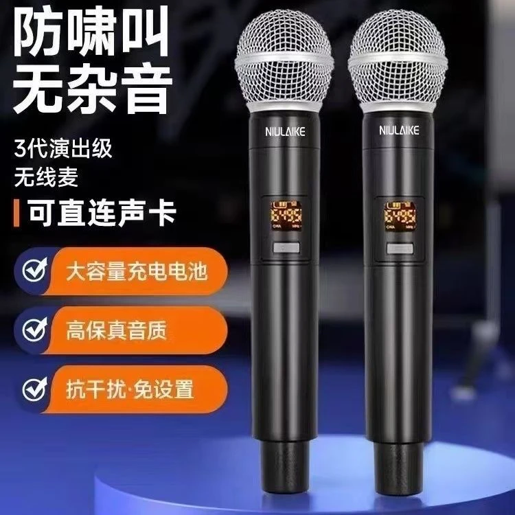 家用ktv话筒纽莱克充电一拖二无线话筒唱歌户外音响直播KTV声卡