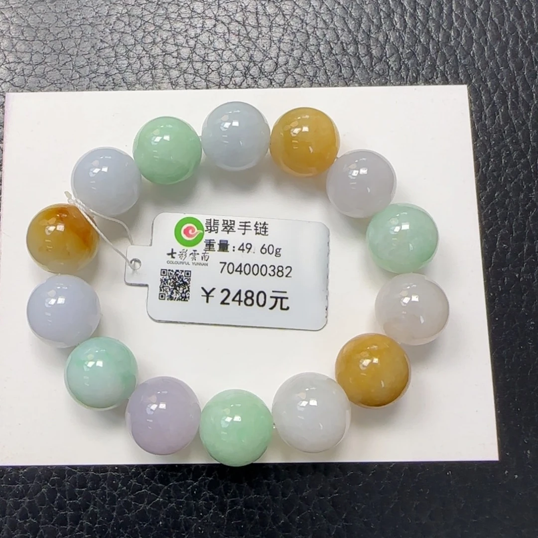 未镶嵌手串翡翠12.6多宝