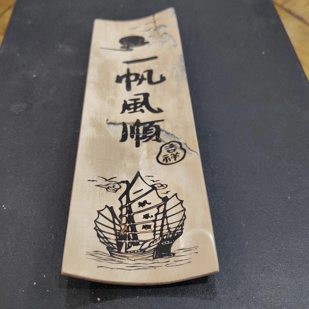 猛犸约108克雕刻件AG197