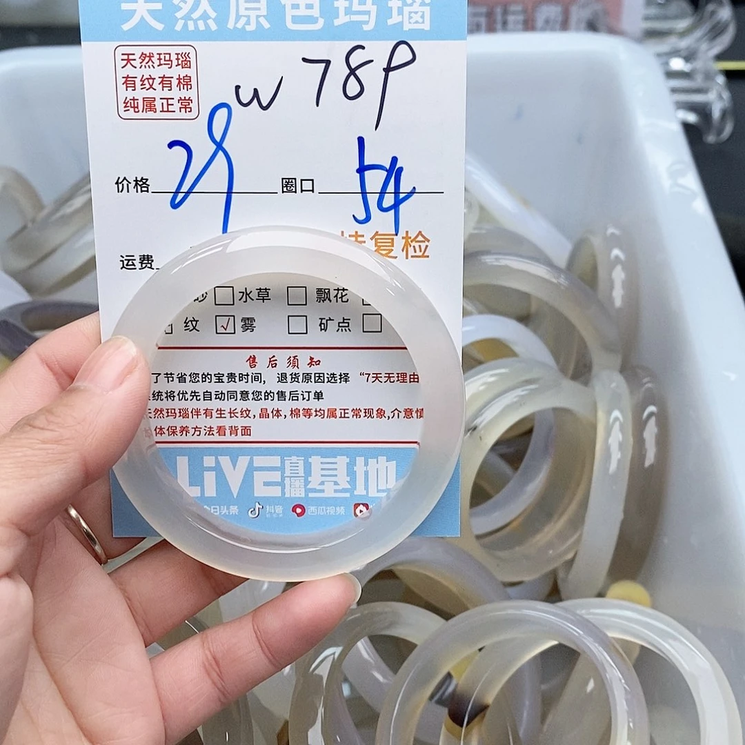 玛瑙/玉髓手镯未镶嵌ᝰ****789