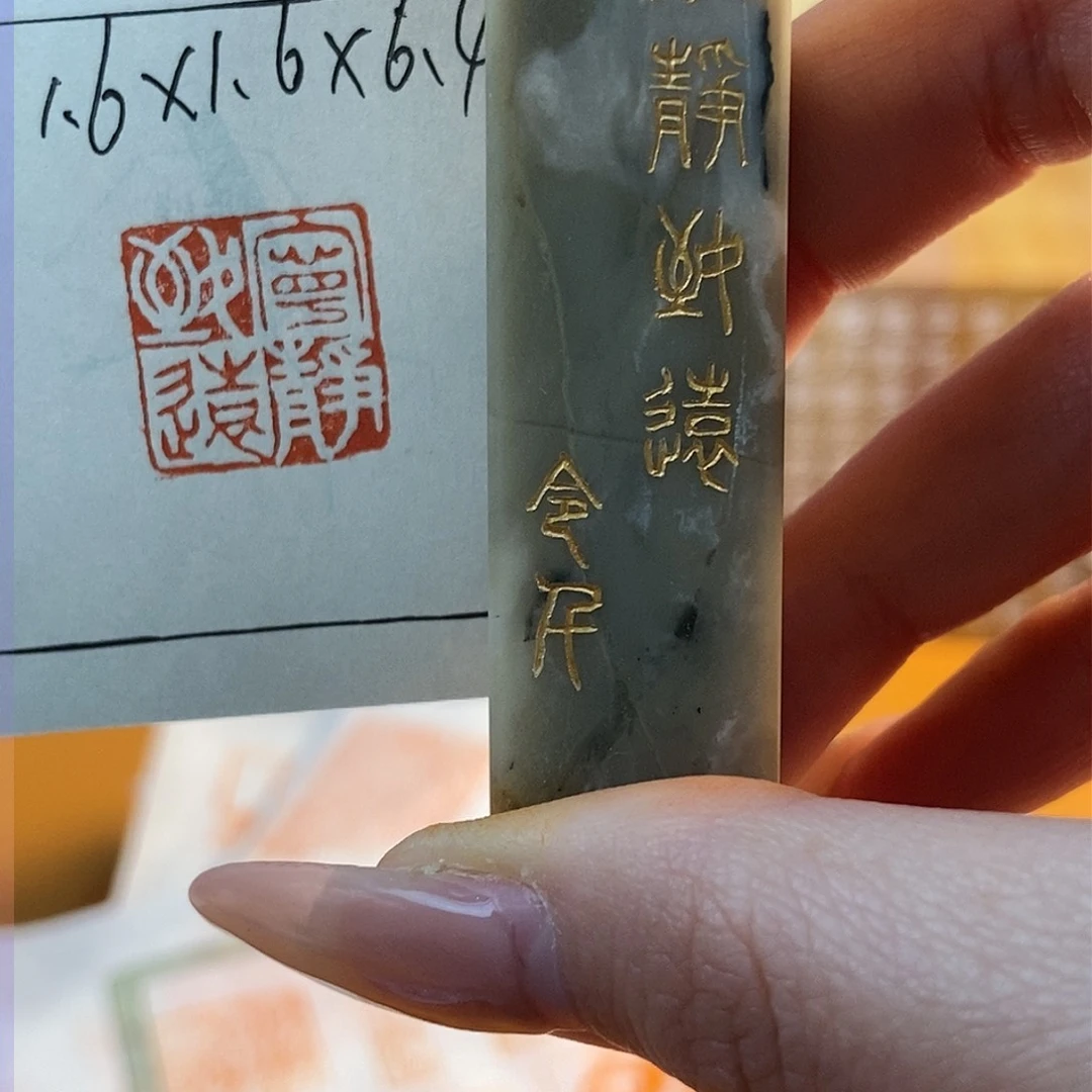 【闪购商品】昌化石印石5441 牧石书画篆刻作品