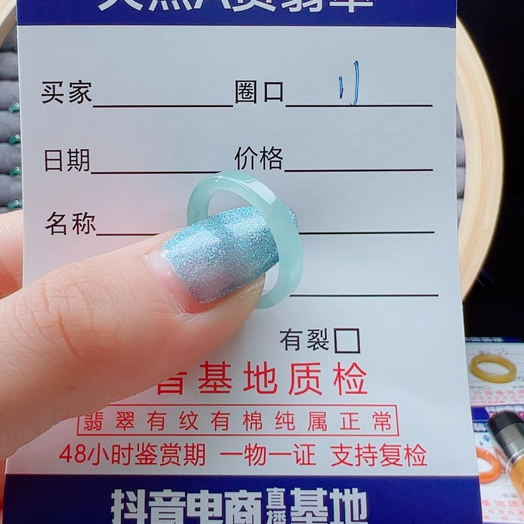 未镶嵌戒指翡翠H**.戒圈